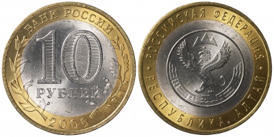 Россия. Монета 10 рублей. 2006.СПМД (Unc. Биметалл) Республика Алтай. Российская Федерация