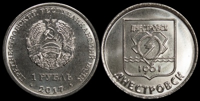 Приднестровье. 1 рубль. 2017 (Unc) Город Днестровск