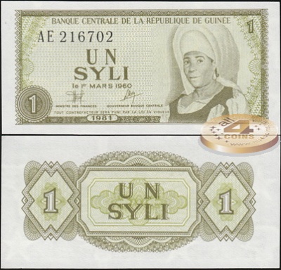 Гвинея. 1 сили (Unc) 1981