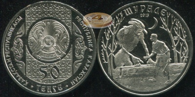 Казахстан. 50 тенге. 2013 (Unc)