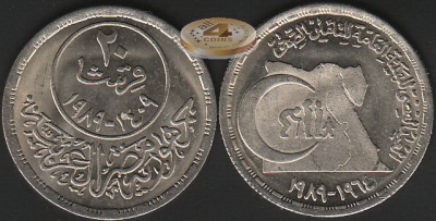 Египет. 20 пиастров. 1989 (Unc)