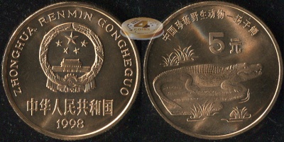 Китай. 5 юаней. 1998 (Unc)