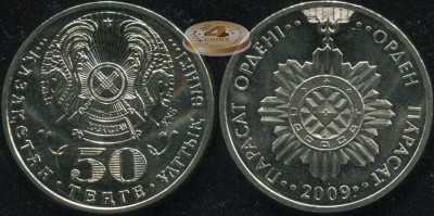 Казахстан. 50 тенге. 2009 (Unc)