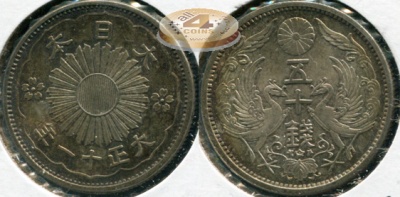 Япония. 50 сен. 1936 (BU. Серебро)