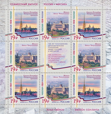 Россия. 2015. К 125-летию установления дипломатических отношений. Архитектура (Малый лист. MNH OG)