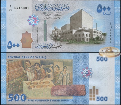 Сирия. Банкнота 500 фунтов. 2013(2014). Unc. Бумага. Кат.# P.115a