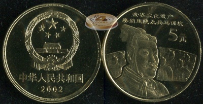 Китай. 5 юаней. 2002 (Unc) Терракотовая армия