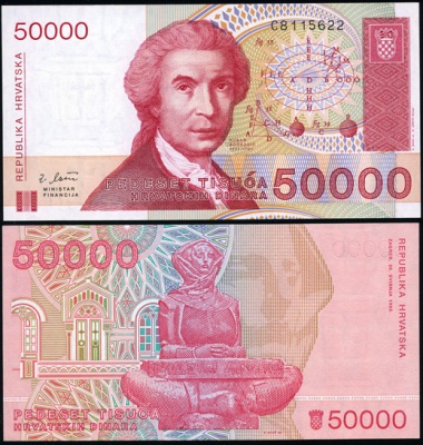 Хорватия. Банкнота 50000 динаров. 1993. Unc. Бумага. Кат.# P.26a