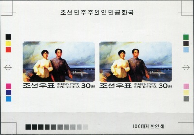 КНДР. 2003. 110-летие со дня рождения Мао Цзэдуна (Цветопроба. MNH OG. Неперфорированная)