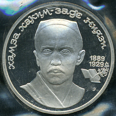 100 лет со дня рождения Ниязи (Proof)