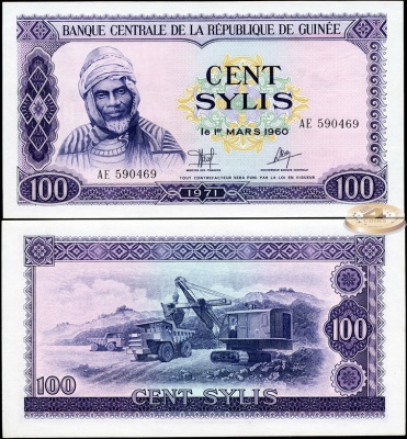 Гвинея. 100 сили (Unc) 1971