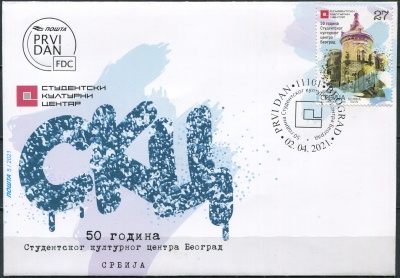 Сербия. 2021. 50-летие Белградского студенческого культурного центра (Конверт Первого Дня. Mint)