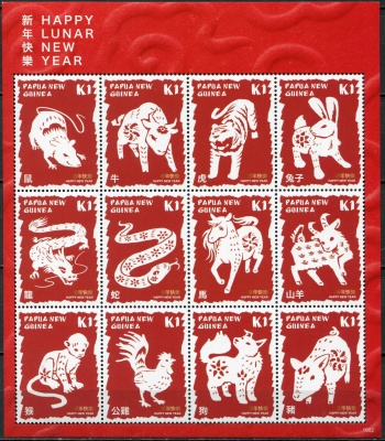 Папуа Новая Гвинея. 2019. Китайский календарь. Символы года (Малый лист. MNH OG)