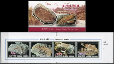 КНДР. 2007. Окаменелости Кореи (Марочный буклет. MNH OG)