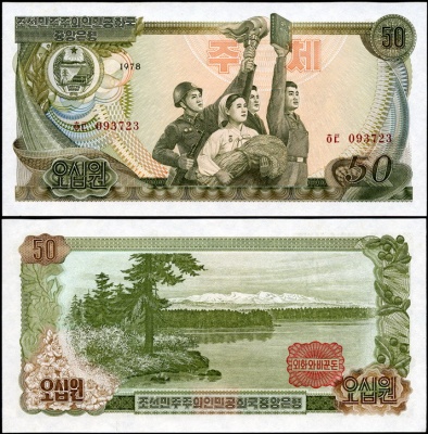 Корея, Северная (КНДР). 50 вон (Unc) 1979