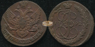 Россия. 5 копеек. 1792 (aXF) Е.М.