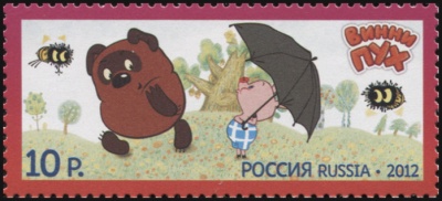 Россия. 2012. Винни Пух (Почтовая марка. MNH OG)