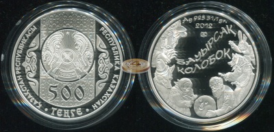 Казахстан. 500 тенге. 2012 (Proof. Серебро)