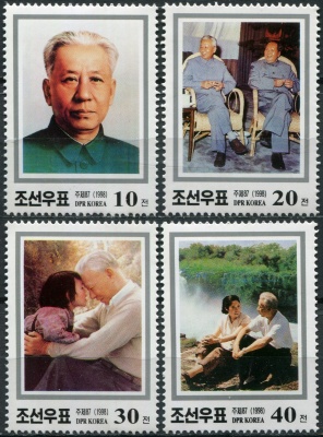 КНДР. 1998. 100-летие со дня рождения Лю Шаоци, 1898-1969 (Серия Почтовых марок. MNH OG)