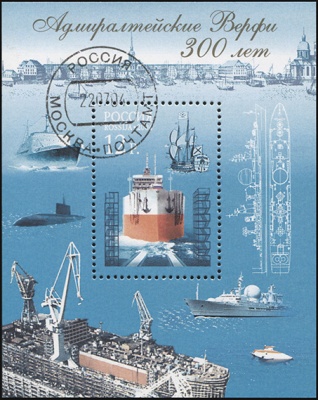Россия. 2004. 300 лет Адмиралтейским Верфям (Блок. CTO Гашеная)