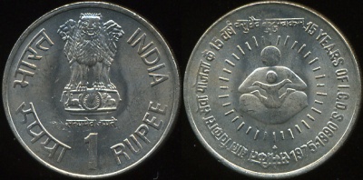 Индия. 1 рупия. 1990