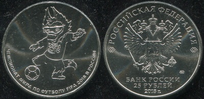 Россия. Монета 25 рублей. 2018.ММД (Unc) Волк Забивака. Чемпионат мира по футболу FIFA 2018 в России Россия. Монета 25 рублей. 2018.ММД (Unc) Волк Забивака. Чемпионат мира по футболу FIFA 2018 в России
