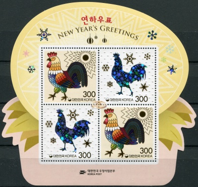 Южная Корея. 2016. Поздравления с годом Петуха (Блок. MNH OG)
