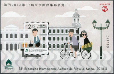 Макао. 2018. 35-я Азиатская международная выставка марок (I) "Macao 2018" (Блок. MNH OG)
