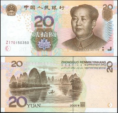 Китай. Банкнота 20 юаней. 2005. Unc. Бумага. Кат# P.905a