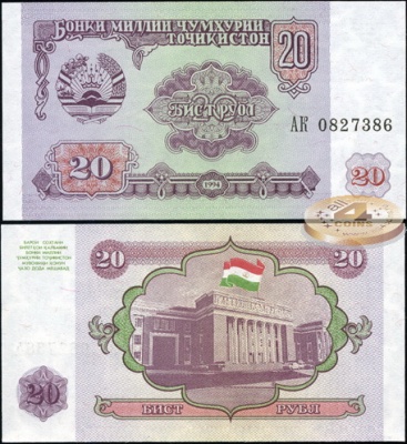 Таджикистан. 20 рублей (Unc) 1994