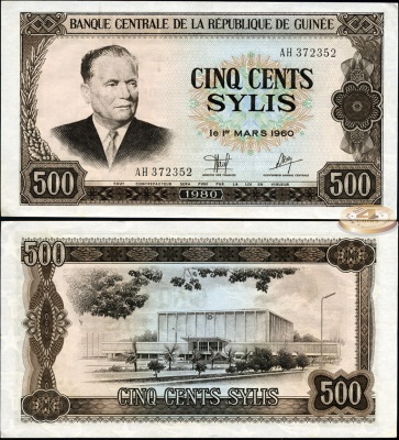 Гвинея. 500 сили (Unc-) 1980