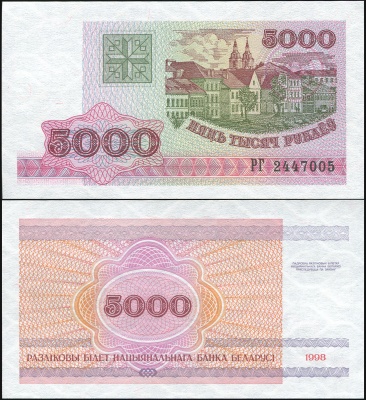 Беларусь Банкнота 5000 рублей 1998 Unc Бумага Кат# P.17a