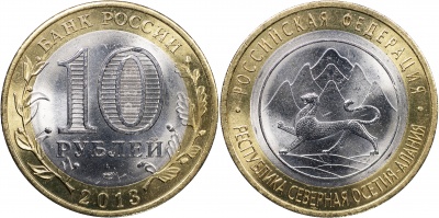 Россия. Монета 10 рублей. 2013.СПМД (Unc. Биметалл) Республика Северная Осетия-Алания Россия. Монета 10 рублей. 2013.СПМД (Unc. Биметалл) Республика Северная Осетия-Алания