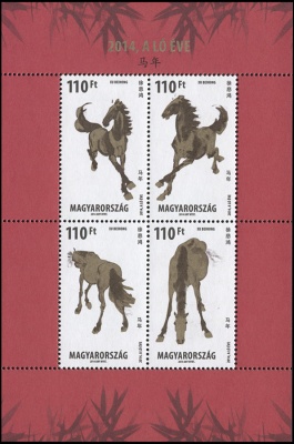 Венгрия. 2014. Год Лошади (Малый лист. MNH OG)