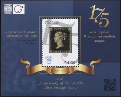Кыргызстан. 2015. 175 лет первой в мире почтовой марке (Блок. MNH OG)