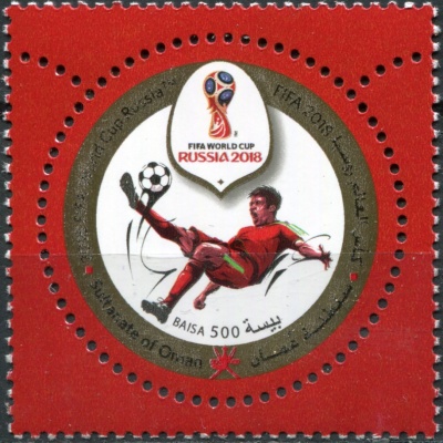 Оман. 2018. Чемпионат мира по футболу в России (Почтовая марка. MNH OG)