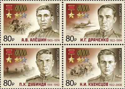 Россия. 2025. Полные кавалеры ордена Славы — Герои Советского Союза (Квартблок. MNH OG)