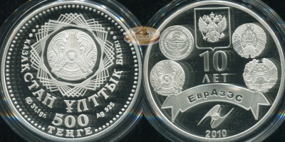 Казахстан. 500 тенге. 2010 (Proof. Серебро)