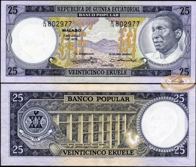 Экваториальная Гвинея. 25 экюэле (Unc) 1975