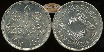 Египет. 20 пиастров. 1985 (Unc)
