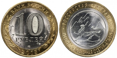 Россия. Монета 10 рублей. 2013.СПМД (Unc. Биметалл) Республика Северная Осетия-Алания