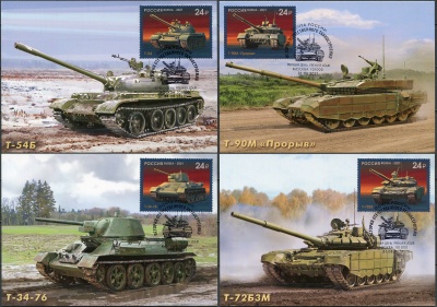 Россия. 2021. История отечественного танкостроения. Гашение Москва (Серия KMX. Mint)