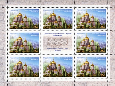 Россия. 2017. Архитектура (Марочный лист. MNH OG)