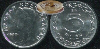Венгрия. 5 филлеров. 1992.BP (Unc)