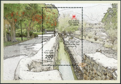 Оман. 2015. Международный День Воды (Блок. MNH OG)