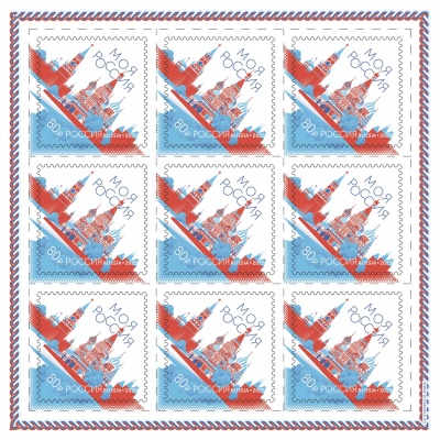 Россия. 2025. Моя Россия. Красная площадь (Малый лист. MNH OG)