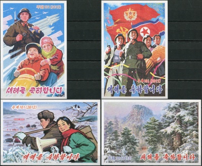 КНДР. 2012. Новогодние открытки. Чучхе 101 (2012) (Серия открыток. Mint)