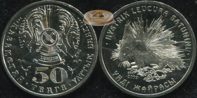 Казахстан. 50 тенге. 2009 (Unc)
