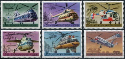 СССР. 1980. Вертолеты (Серия почтовых марок. MNH OG)