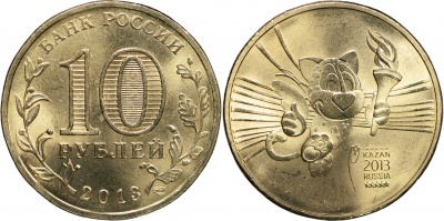 Россия. Монета 10 рублей. 2013.СПМД (Unc) Универсиада. Казань 2013. Эмблема Россия. Монета 10 рублей. 2013.СПМД (Unc) Универсиада. Казань 2013. Эмблема